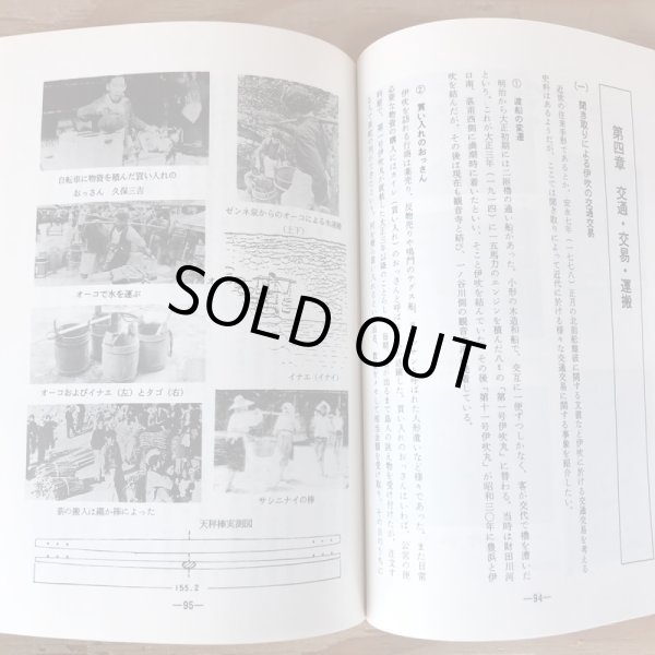 画像5: 伊吹島の民俗 特集号 平成4年 香川民俗学会 武田明 (5)