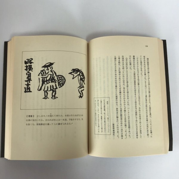 画像5: 発心野田大燈 渇破道場草創10年 昭和59年 野田大燈 美巧社  (5)