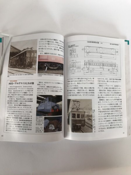 画像5: JTBキャンブックス ことでん長尾線のレトロ電車 写真と音でつづるつわもの80年の歴史 2006年 大嶋一郎 江頭誠 (5)
