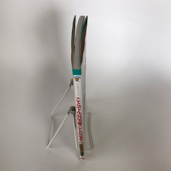 画像3: JTBキャンブックス ことでん長尾線のレトロ電車 写真と音でつづるつわもの80年の歴史 2006年 大嶋一郎 江頭誠 (3)