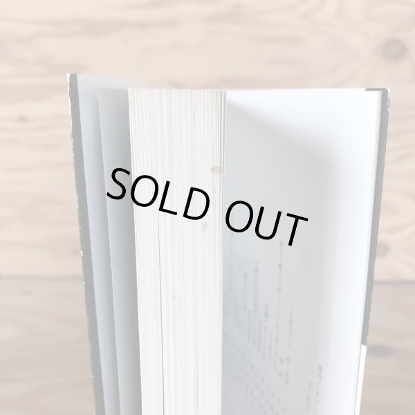 画像6: 高松の空襲 手記・資料編 1978年 高松空襲を記録する会 いちかわ (6)