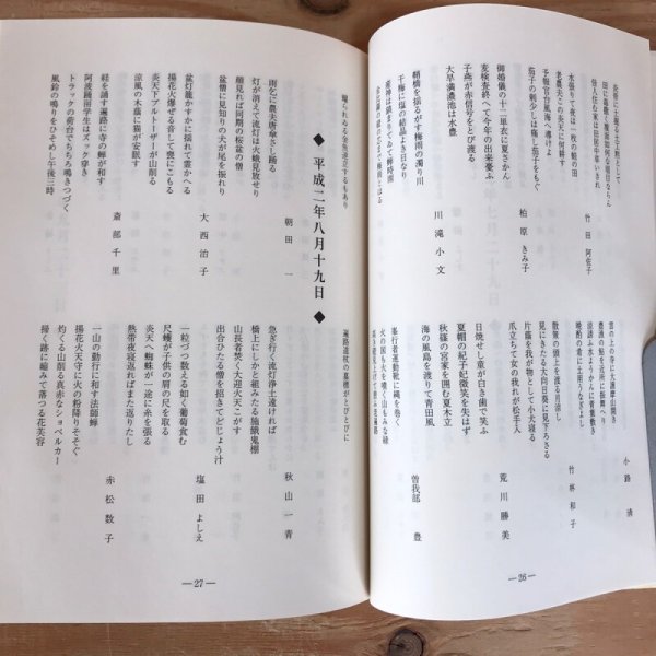 画像5: 満濃春秋 第160号 平成3年 満濃町公民館 満濃町教育委員会 (5)