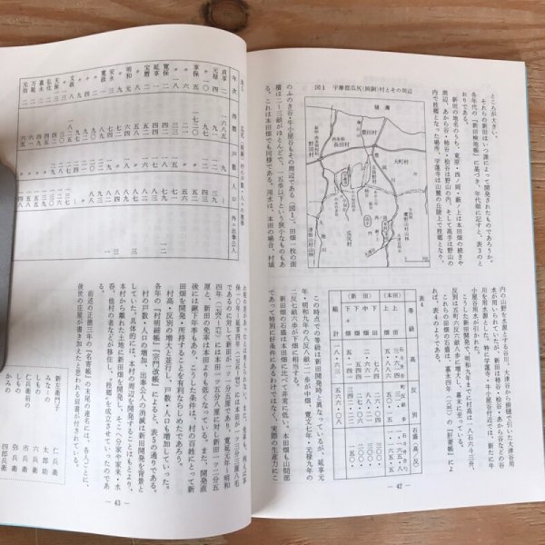 画像5: 伊予史談 第268号 昭和63年 景浦勉 伊予史談会 (5)