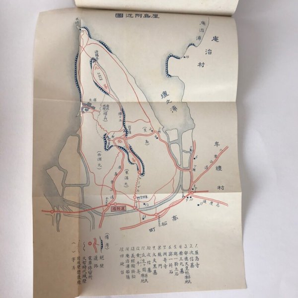 画像6: 屋島史 鎌田共済会調査部 昭和16年 岡田唯吉 (6)