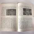 画像5: 香川の民俗 通巻第56号 平成5年 武田明先生追憶記念特集号 香川民俗学会 中原耕男 (5)