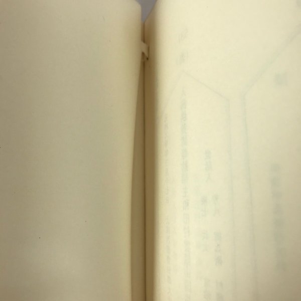 画像8: 讃岐社寺の棟礼(1)黒川隆弘 昭和54年 美巧社  (8)