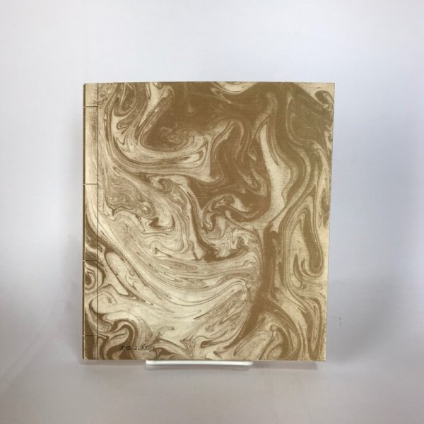 画像2: 讃岐社寺の棟礼(1)黒川隆弘 昭和54年 美巧社  (2)