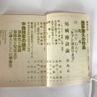 画像4: 讃岐文学 第39号 1986年 中西靖忠論文・菊池寛 永田敏行 (4)