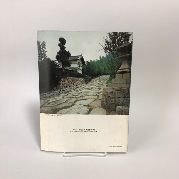 画像2: 民家の博物館 四国村 四国民家博物館 宮沢さとし (2)