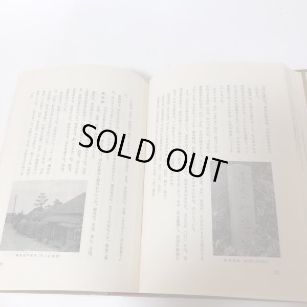 画像7: 新修高松市史I II 昭和39年 高松市役所 高松市版 2冊セット (7)