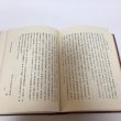 画像8: 香川叢書 第一巻〜第三巻 香川県 中村安孝 昭和47年 3冊セット (8)