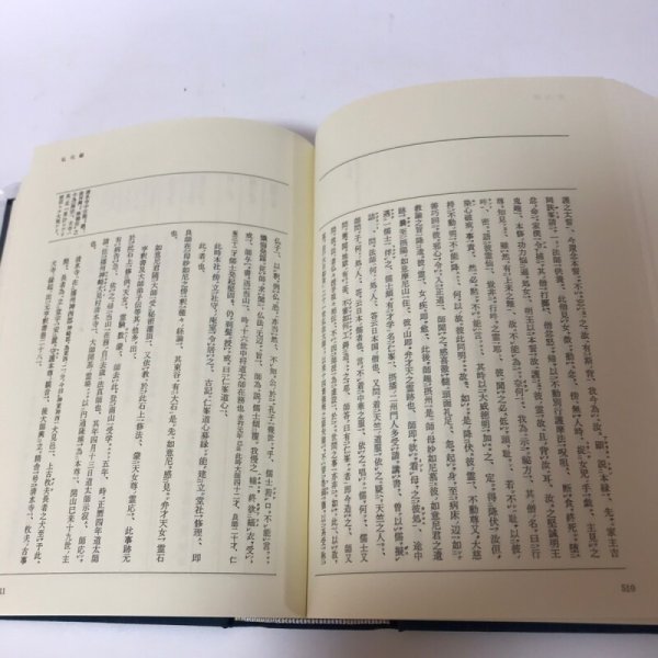 画像8: 新編 香川叢書 資料篇一・二 索引篇 民俗篇 文藝篇 考古篇 昭和54年〜昭和59年 第一法規出版 香川県教育委員会 6冊セット (8)