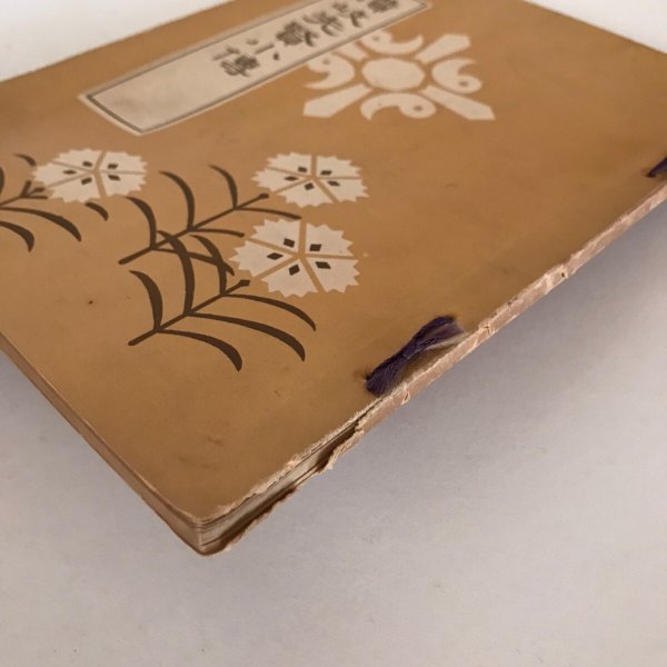 画像7: 讃岐先賢小傳 讃岐先賢小伝 昭和10年 香川県教育会 田村伝 (7)