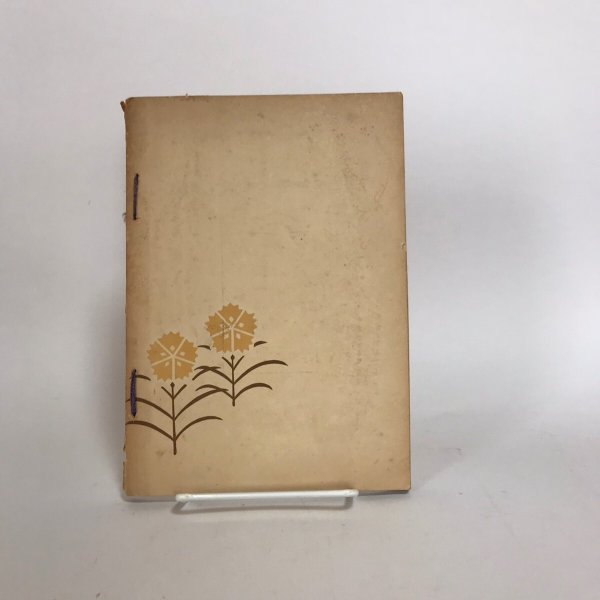 画像2: 讃岐先賢小傳 讃岐先賢小伝 昭和10年 香川県教育会 田村伝 (2)