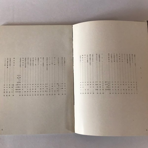 画像4: 讃岐のまつり 写真集 1970年 安川満俊 讃岐写真家の会 (4)