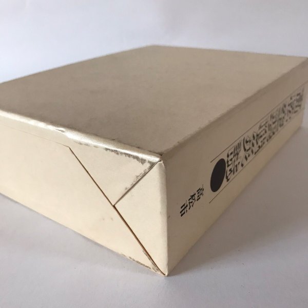 画像11: 高松空襲戦災誌 昭和58年 高松市 第一法規出版 (11)