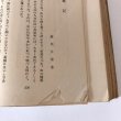 画像10: 讃岐鄕土續本 讃岐郷土読本 昭和9年 椎名六郎 田村市太郎  (10)