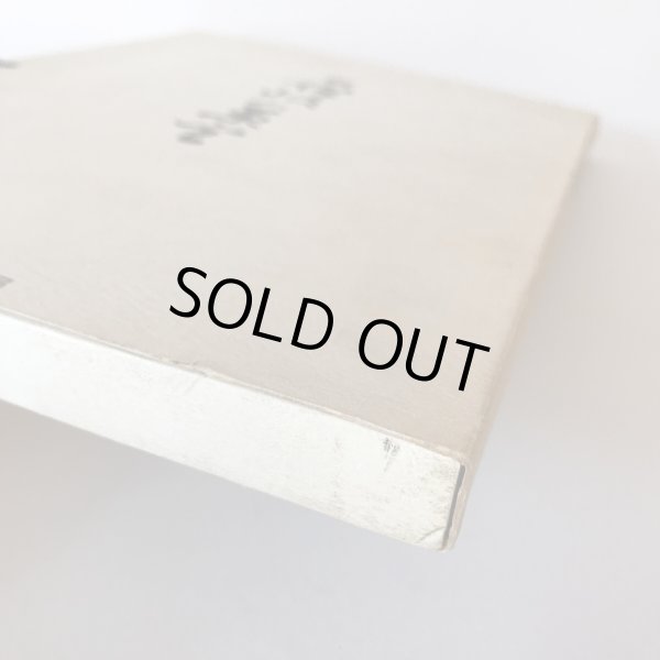 画像7: 新讃岐の茶室 昭和49年 十河信善 毎日新聞社高松支局 (7)