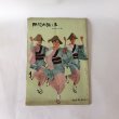 画像1: 阿波の踊り子 昭和41年 徳島新聞社 株式会社出版 (1)