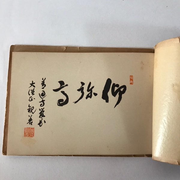 画像5: 弘法大師御繪傳 弘法大師御絵伝 昭和8年 大本山 善通寺 横田市太郎 (5)