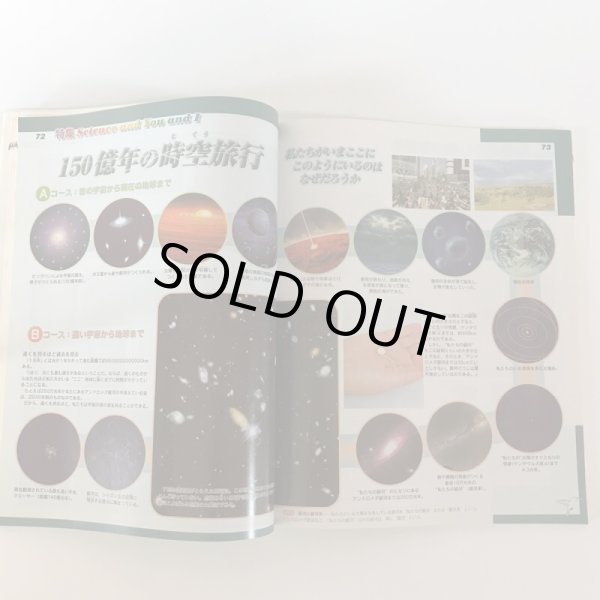 画像7: ビジュアル理科 香川県版 私たちの身近な自然 香川県中学校研究会 星沢哲也 東京法令出版 (7)