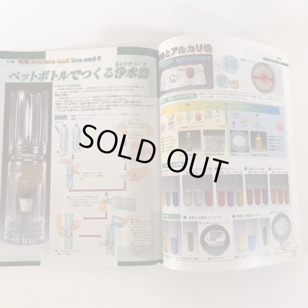 画像5: ビジュアル理科 香川県版 私たちの身近な自然 香川県中学校研究会 星沢哲也 東京法令出版 (5)