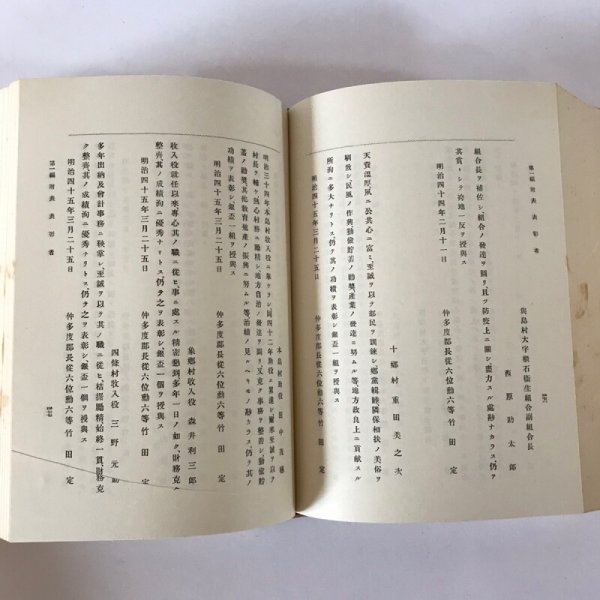 画像7: 仲多度郡史 全 名著出版 昭和47年 中村安孝  (7)