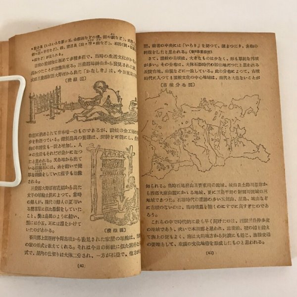 画像6: 讃岐文化の展望 昭和24年 桑島安太郎 玉村稔 四国図書出版  (6)