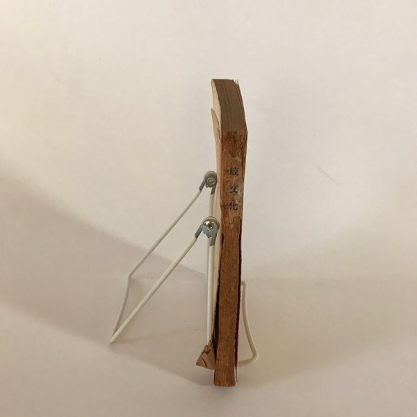 画像3: 讃岐文化の展望 昭和24年 桑島安太郎 玉村稔 四国図書出版  (3)