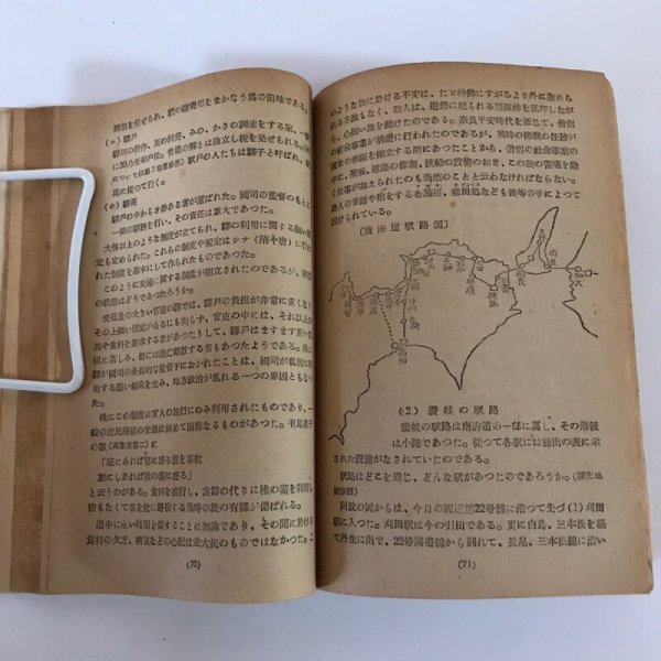 画像5: 讃岐文化の展望 昭和24年 桑島安太郎 玉村稔 四国図書出版  (5)