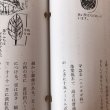 画像6: 塩江の四季 第7集 平成2年 塩江町文化財保護研究会 マスプロ印刷 (6)