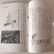 画像7: 塩江の四季 第6集 平成元年 塩江町文化財保護研究会 マスプロ印刷 (7)