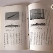 画像6: 塩江の四季 第9集 平成5年 塩江町文化財保護研究会 マスプロ印刷 (6)