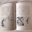 画像5: 塩江の四季 第9集 平成5年 塩江町文化財保護研究会 マスプロ印刷 (5)