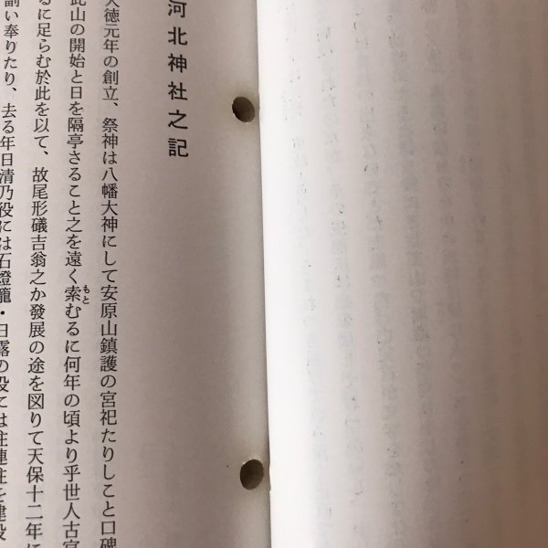 画像7: 塩江の四季 第9集 平成5年 塩江町文化財保護研究会 マスプロ印刷 (7)