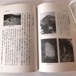 画像5: 塩江の四季 第5集 昭和63年 塩江町文化財保護研究会 マスプロ印刷 (5)