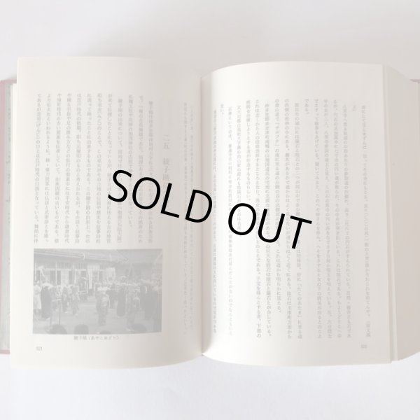 画像6: 讃岐の史話民話 昭和43年 福家惣衛 香川県通史続編 上田書店 (6)