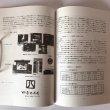 画像5: 現代社会と四国遍路道 1994年 長田攻一 道空間研究会　 (5)