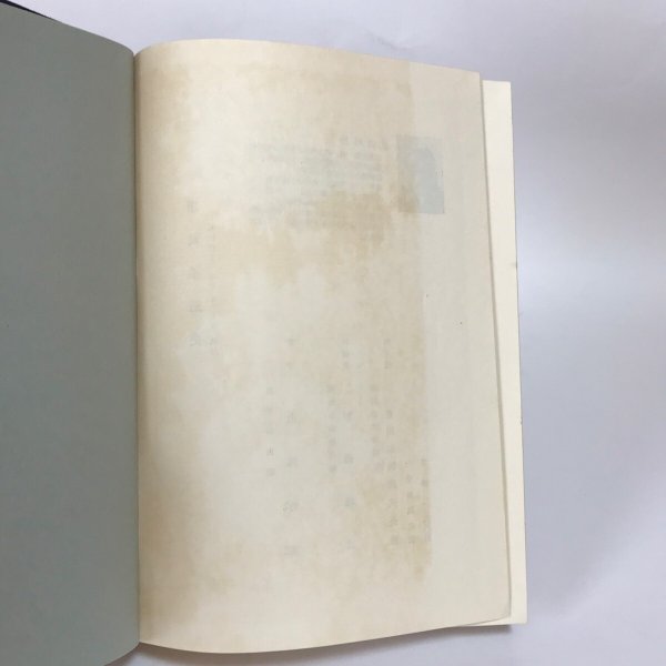 画像9:  讃岐柔道史 昭和41年 山田竹系 杉山桂三 (9)