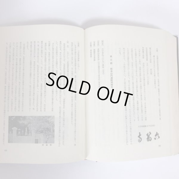 画像6:  牟礼町史 昭和47年 牟礼町史編集委員会 牟礼町役場 (6)