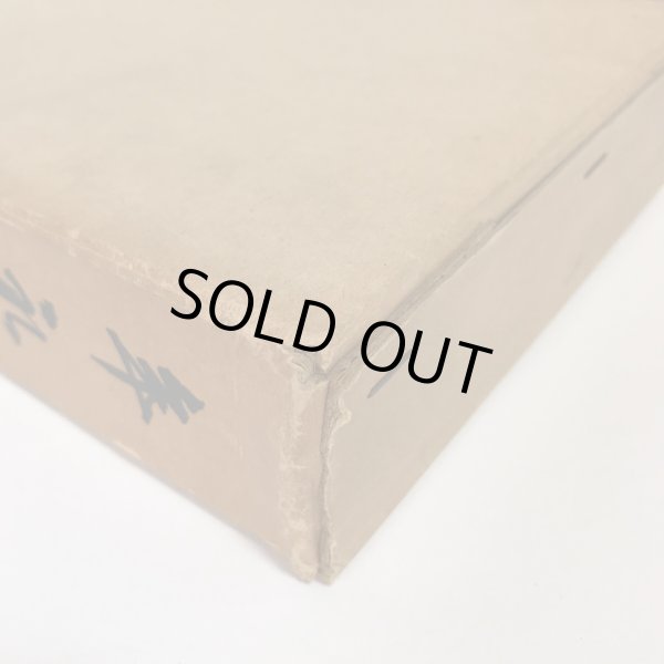 画像8:  牟礼町史 昭和47年 牟礼町史編集委員会 牟礼町役場 (8)