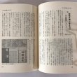 画像5:  志度風土記 志度町広報「しど」連載 昭和59年 樫村正員 岡村信男 (5)