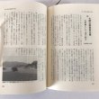 画像6:  志度風土記 志度町広報「しど」連載 昭和59年 樫村正員 岡村信男 (6)