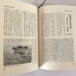 画像7:  志度風土記 志度町広報「しど」連載 昭和59年 樫村正員 岡村信男 (7)