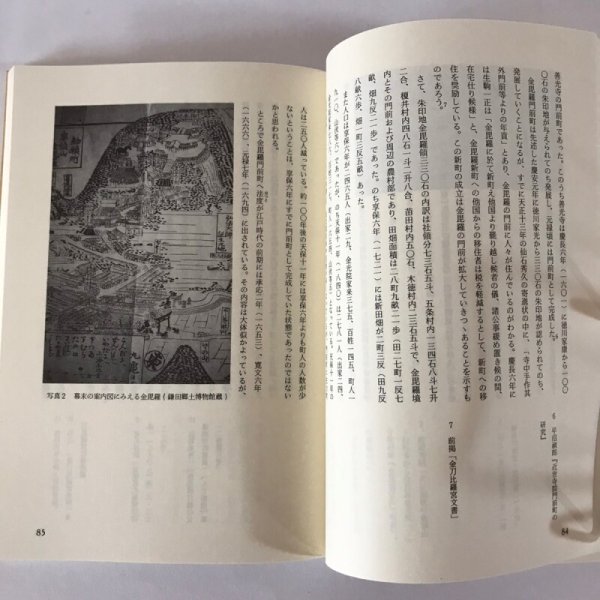 画像6:  道の文化 平成3年 四国地区国立大学放送公開講座 香川大学 美巧社 (6)