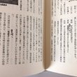 画像5:  志度のいしぶみ 平成8年 岡村信男 赤澤申也　 (5)