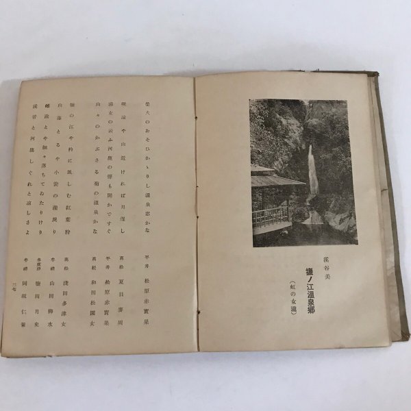 画像6: 讃岐名勝俳句 昭和9年 東山半之助 四国民報社 (6)