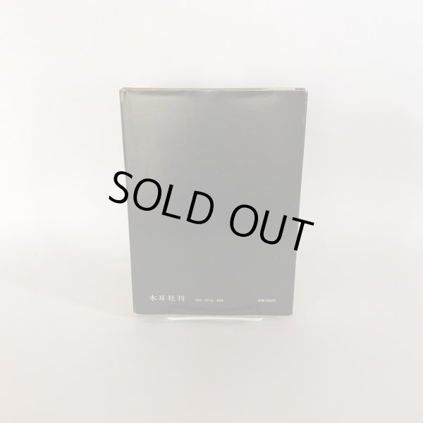 画像2:  備讃瀬戸の民俗と風土 昭和48年 武田明 木耳社 (2)