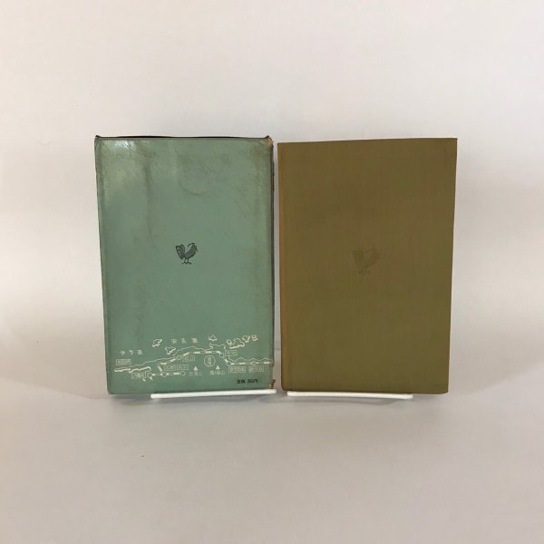 画像2: 四国各線 旅窓全書 産業・史跡・観光 昭和36年 石田龍次郎 秋山修道 (2)