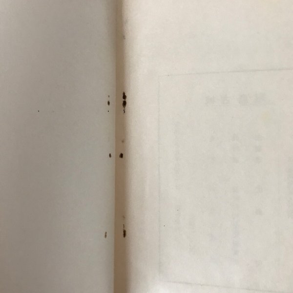 画像7: 屋島古城 忠実と伝説 昭和41年 小谷冠桜 讃岐古代文化研究所 (7)